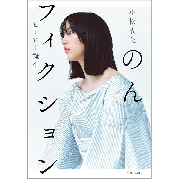 Amazon.co.jp: 7回転んでも8回起きる eBook : 髙木菜那: Kindleストア